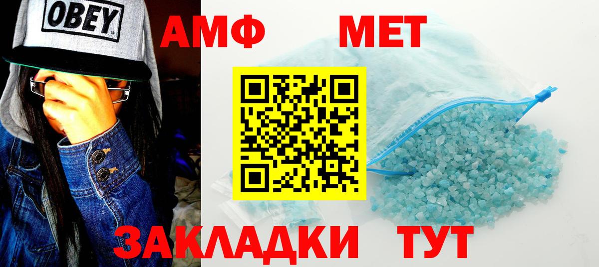Сергиев Посад  АМФЕТАМИН 98%  АМФЕТАМИН  Вход с VPN 