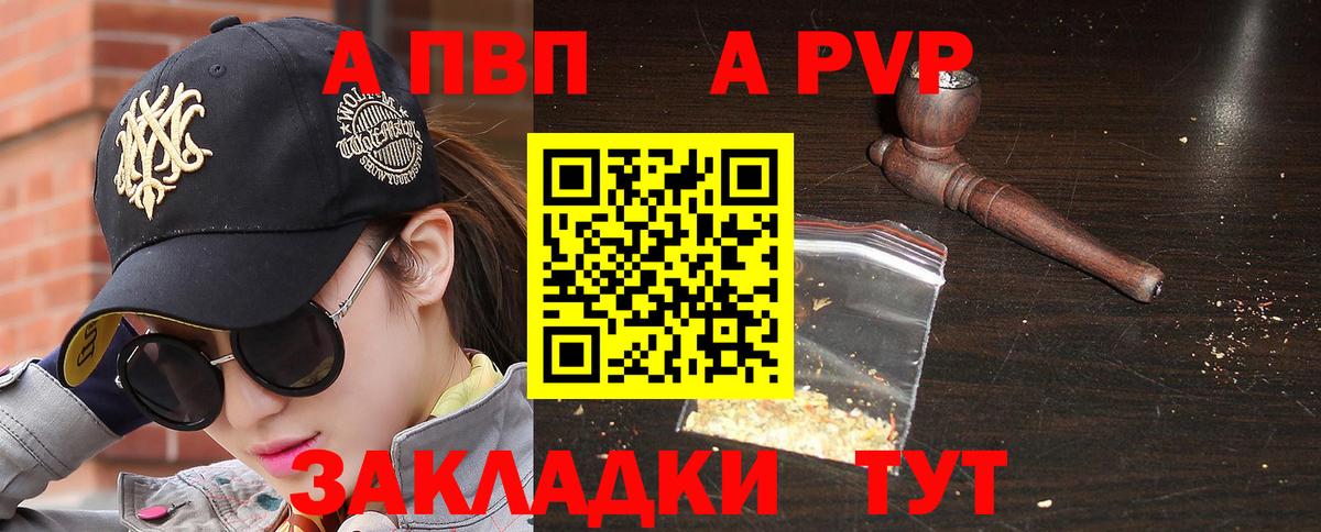 Alfa_PVP VHQ Сергиев Посад