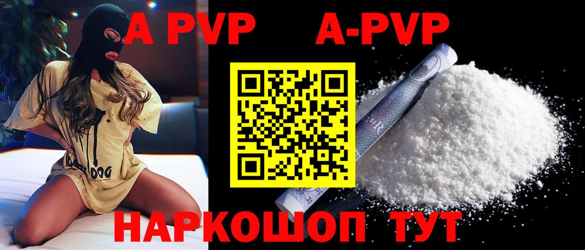 APVP СК  Вход с VPN  Сергиев Посад  APVP крисы CK  Alpha-PVP  Альфа ПВП кристаллы 