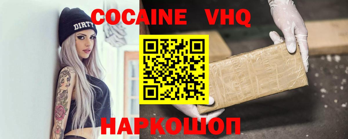 Cocaine VHQ  Вход с VPN  Сергиев Посад 