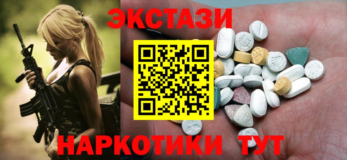 Ecstasy MDMA  Ecstasy louis Vuitton  Вход с VPN  Экстази  MEGA ССЫЛКА  Сергиев Посад 