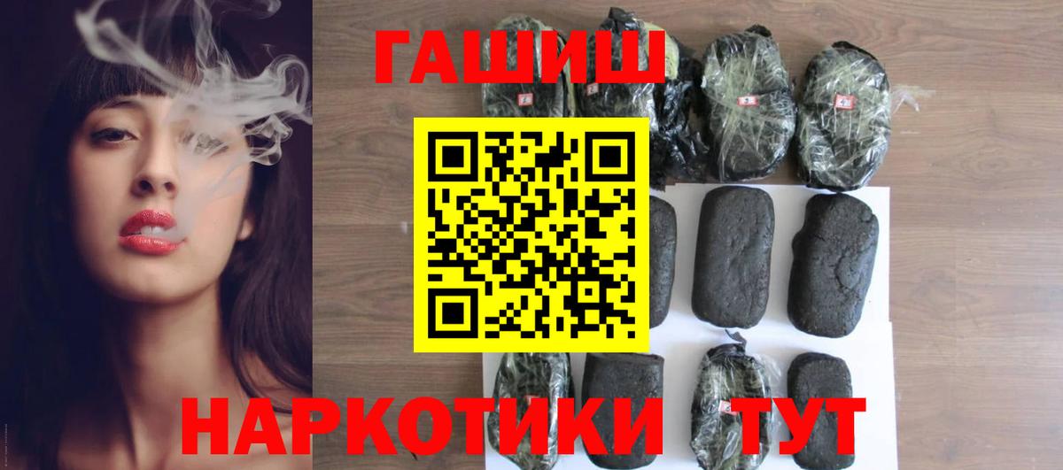 ГАШ  ГАШИШ индика сатива  Вход с VPN  Сергиев Посад 