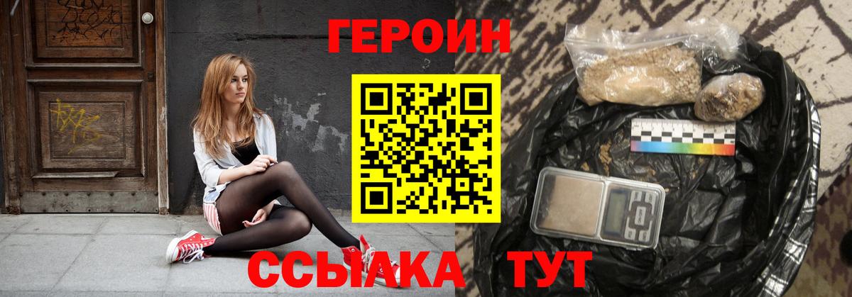 ГЕРОИН Афган Сергиев Посад