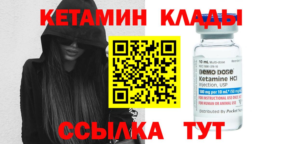 Кетамин ketamine  КЕТАМИН VHQ  Сергиев Посад  Вход с VPN 