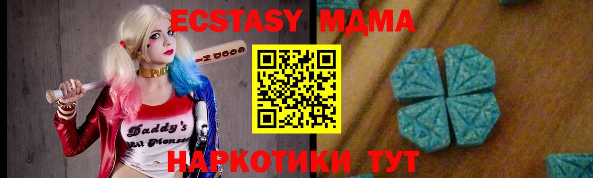 MDMA  MDMA crystal  Сергиев Посад  Вход с VPN  МДМА Molly 
