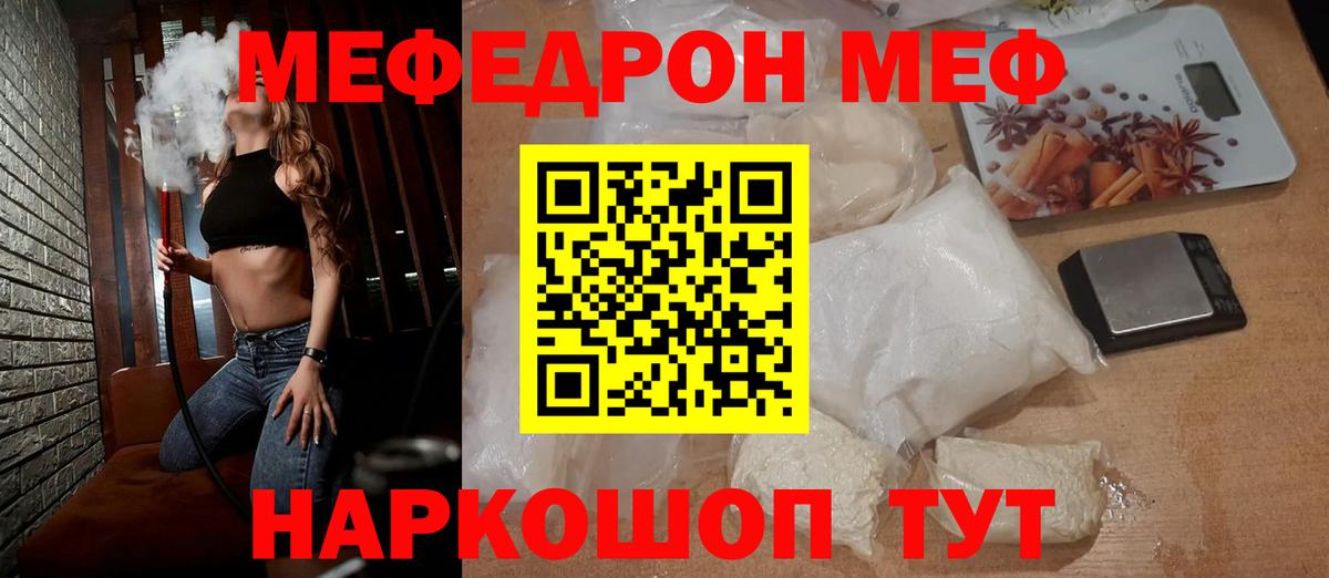 Мефедрон Сергиев Посад