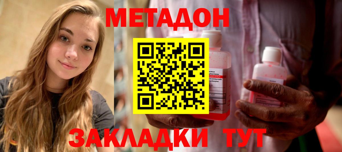 Метадон белоснежный  МЕТАДОН methadone  Сергиев Посад  Вход с VPN 