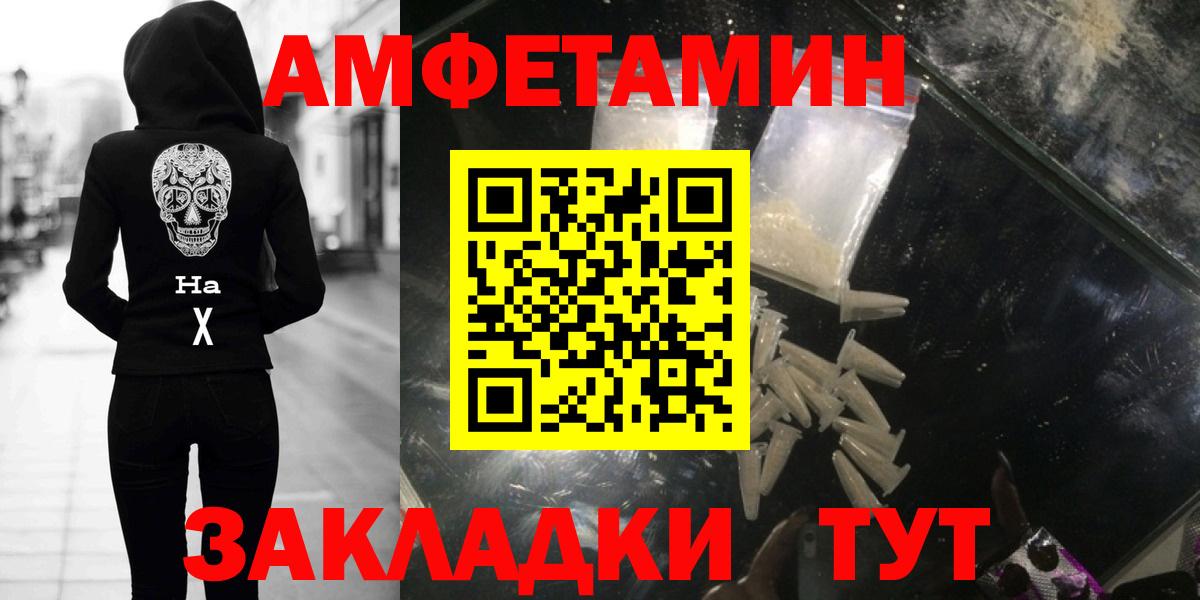 Сергиев Посад  МЕТАМФЕТАМИН Декстрометамфетамин 99.9%  Вход с VPN 