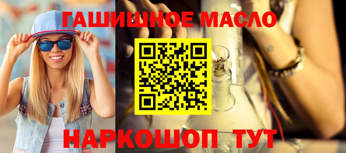 ТГК THC oil  Вход с VPN  ТГК Wax  Сергиев Посад 
