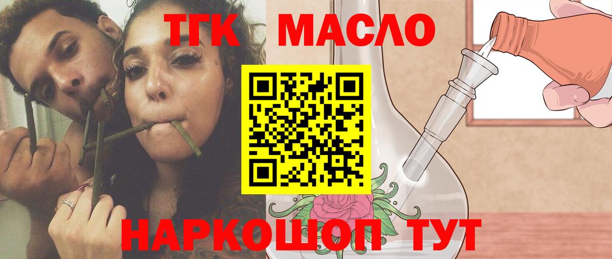 Дистиллят ТГК Wax Сергиев Посад