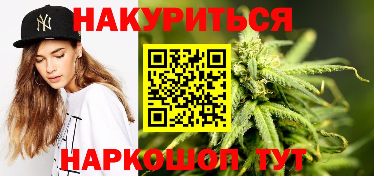 Каннабис AK-47  Конопля Bruce Banner  Вход с VPN  Сергиев Посад 